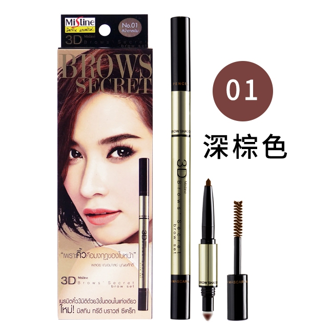 三合一3D眉筆 眉筆 + 眉粉 + 染眉膏-10入組合價